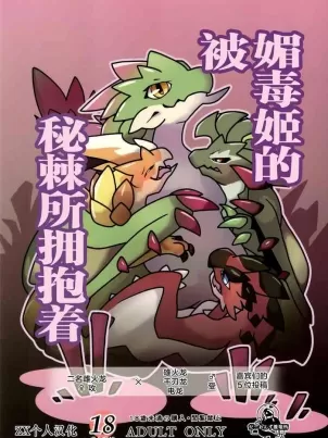 非人哉漫画免费阅